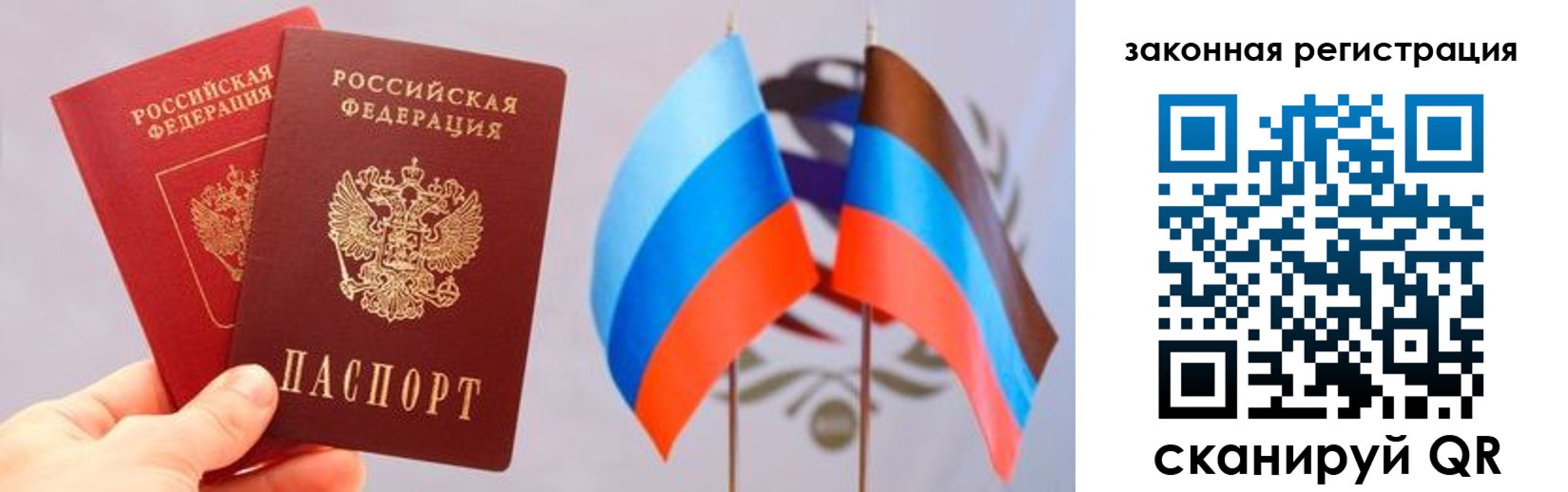 прописка законно в Бутурлиновке