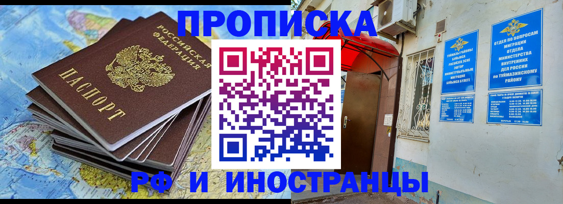 прописка ребенка в Бутурлиновке