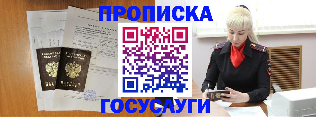 прописка иностранных граждан в Бутурлиновке