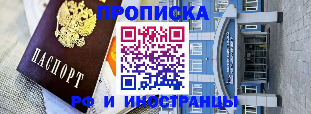 прописка законно в Бутурлиновке