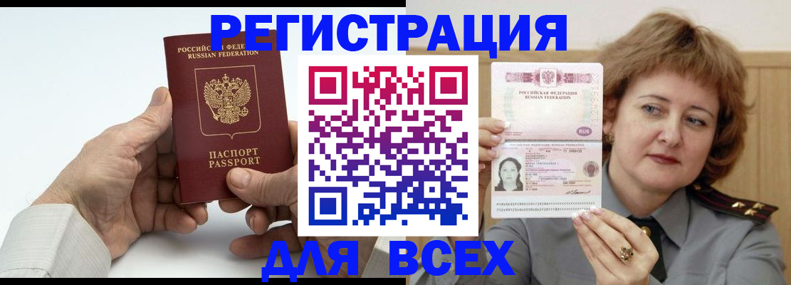 временная регистрация купить в Бутурлиновке