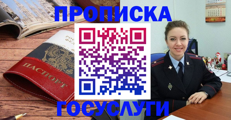 прописка для военкомата в Бутурлиновке