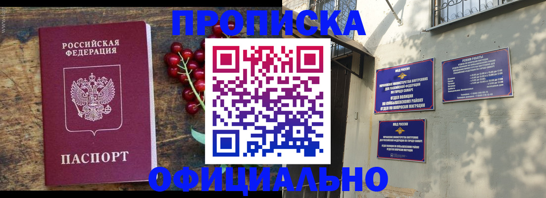 временная регистрация для всех в Бутурлиновке