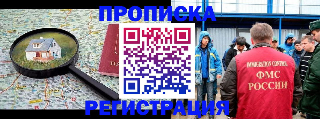 прописка в квартире в Бутурлиновке