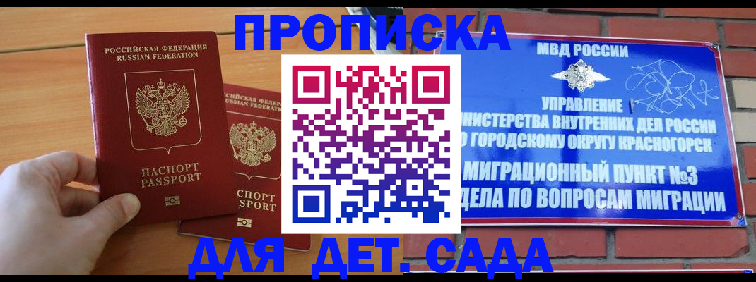 временная прописка в Бутурлиновке