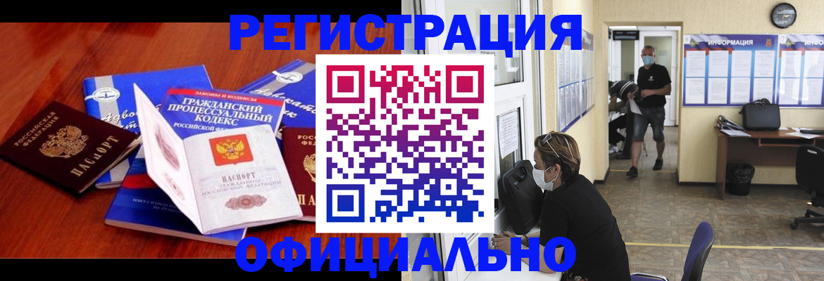 прописка штамп в Бутурлиновке
