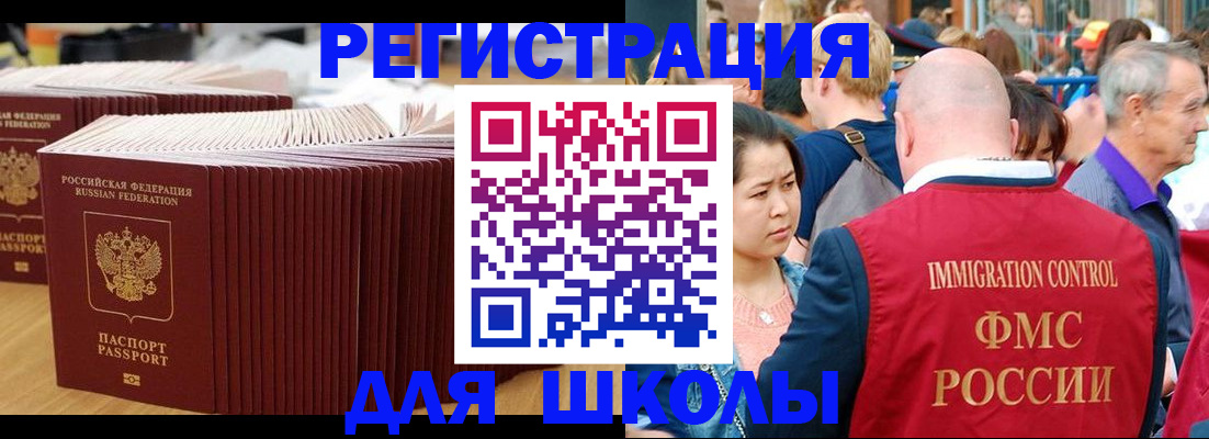 временная регистрация 2025 в Бутурлиновке